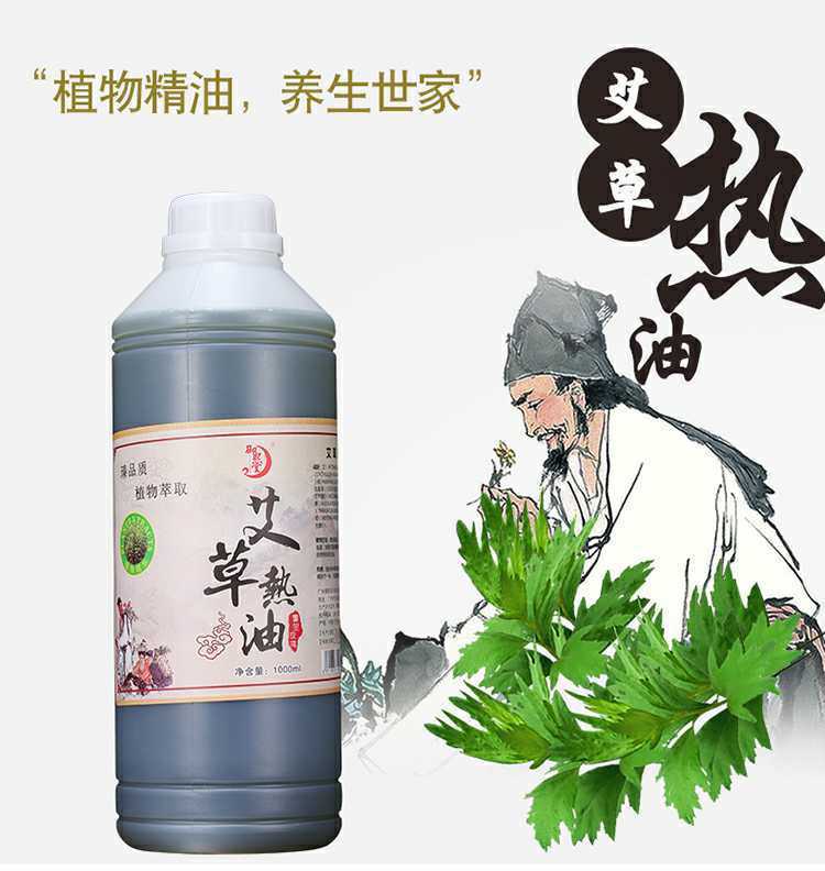 艾草按摩油贴牌定制代加工