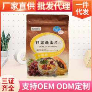 谷物水果燕麦片可OEM/ODM代工