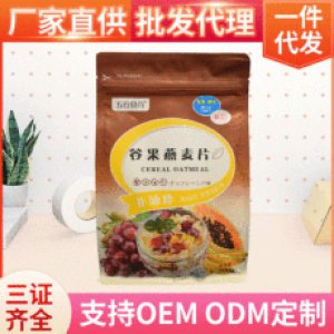 德州五谷食尚食品科技有限公司