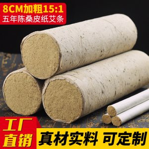 五年陈桑皮纸加粗雷OEM/ODM代加工