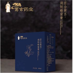 葛玄药业百合紫苏调制蜂蜜膏贴牌定制代加工