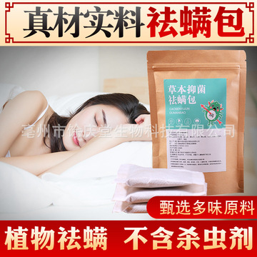 亳州市馀庆堂生物科技有限公司