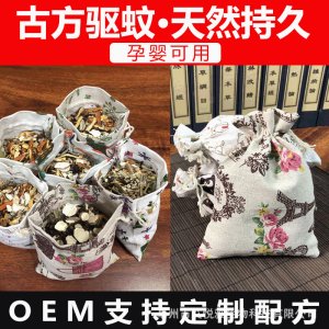 中草药香包贴牌OEM/ODM