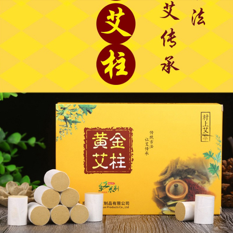 艾柱贴牌定制代加工