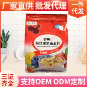 混合水果燕麦片OEM/ODM