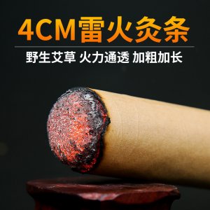 雷火粗艾条代加工贴牌OEM/ODM