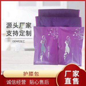护膝包代加工贴牌OEM/ODM