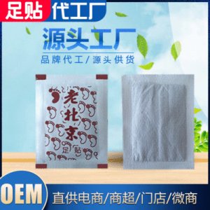 老北京足贴生姜贴贴牌OEM/ODM