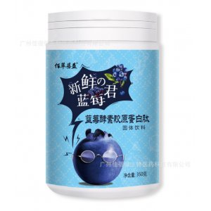 佰萃蓓益蓝莓酵素胶原蛋白肽OEM/ODM代加工