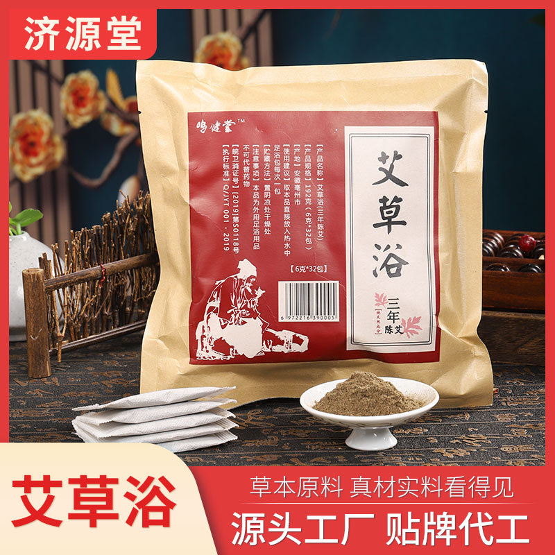 艾草足浴包OEM/ODM定制代加工