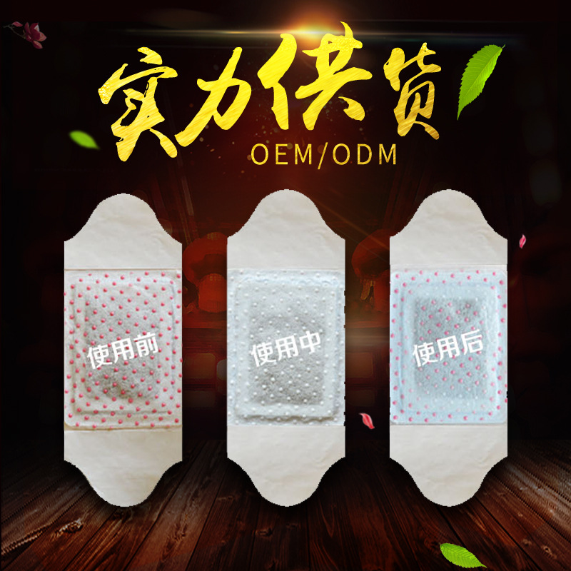 艾草贴OEM/ODM定制代加工