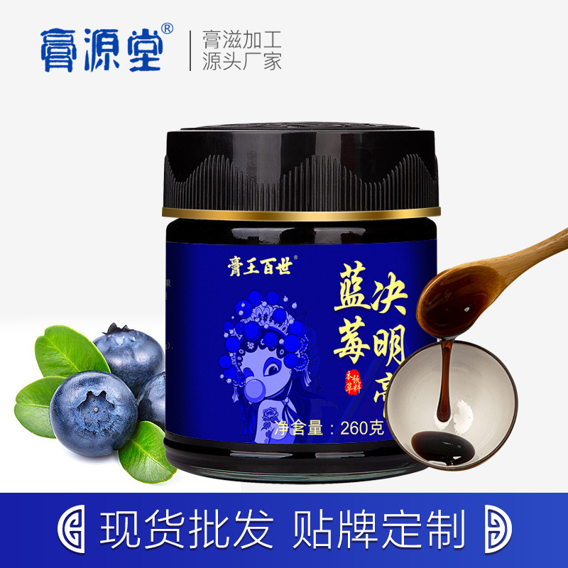 蓝莓决明膏OEM代加工