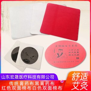 传统膏药代加工贴牌OEM/ODM
