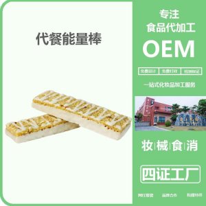 代餐營養棒OEM/ODM