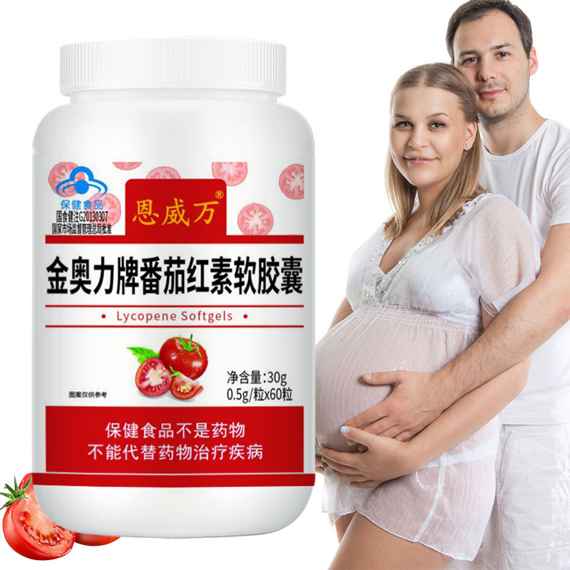 恩威万番茄红素软胶囊OEM/ODM代加工