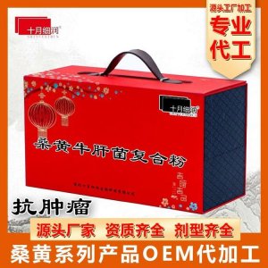 桑黄牛肝菌复合粉 OEM/ODM