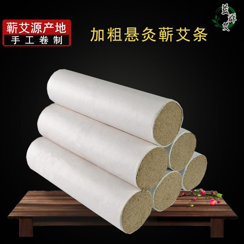 雷火灸艾条4cmOEM代加工