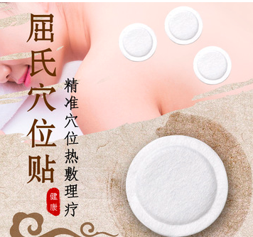 舒眠贴OEM代加工