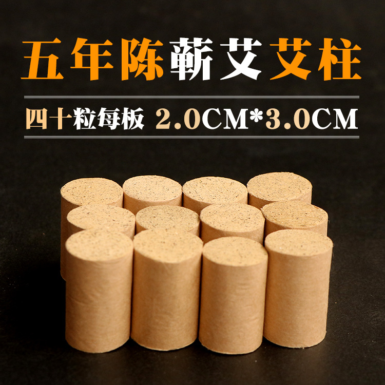 五年陈蕲艾柱可OEM/ODM代工