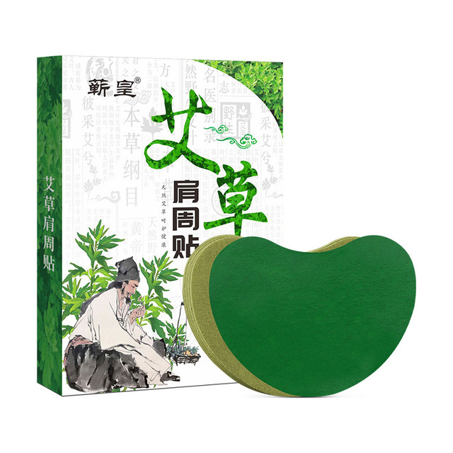 蕲皇艾草肩周贴OEM/ODM定制代加工