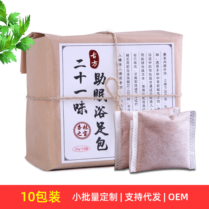 二十一味草本泡脚包代加工贴牌OEM/ODM