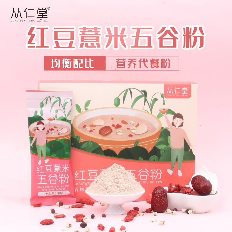 红枣山药薏仁粉枸杞粉可OEM/ODM代工