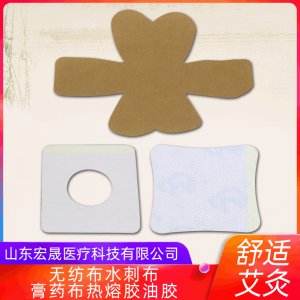 无纺布水刺布膏药OEM代加工