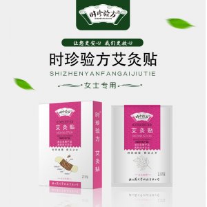 蕲春时珍艾草科技有限公司