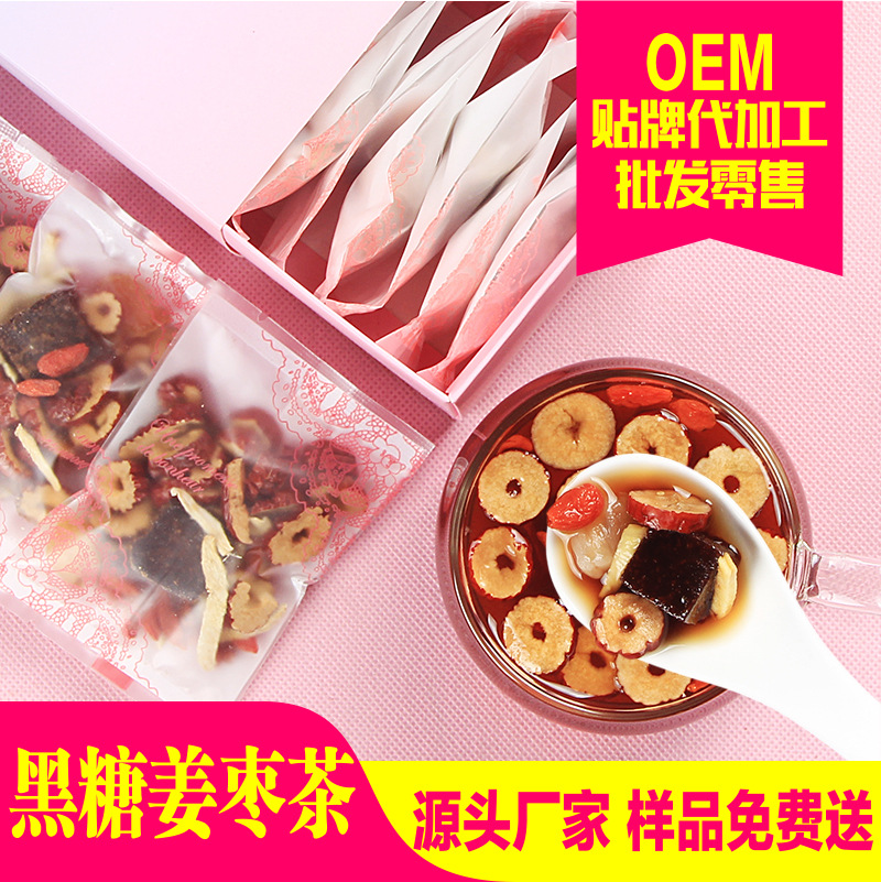 黑糖姜枣茶代加工贴牌OEM/ODM