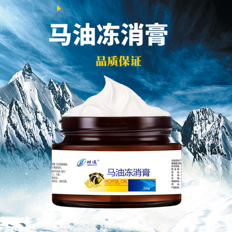 马油冻消膏贴牌OEM/ODM