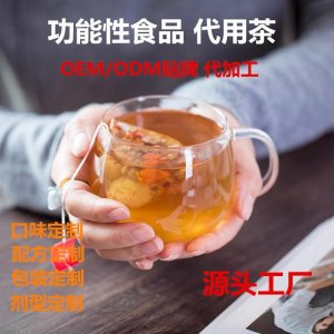 桑黄玫瑰茶OEM代加工