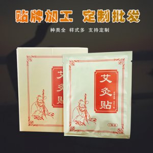 肚脐贴暖宫贴OEM代加工