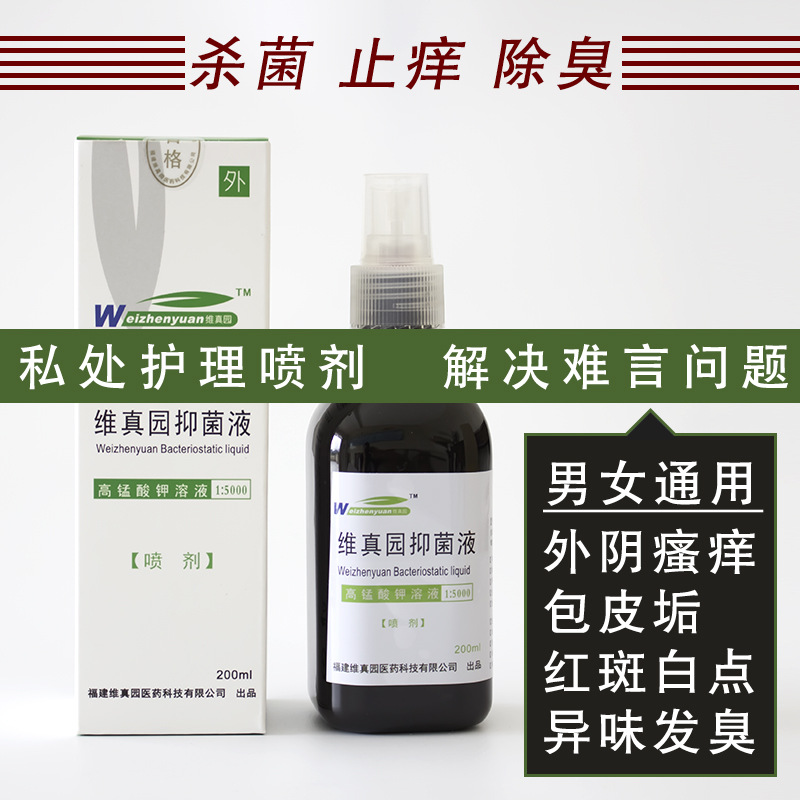 抑菌护理液代加工贴牌OEM/ODM