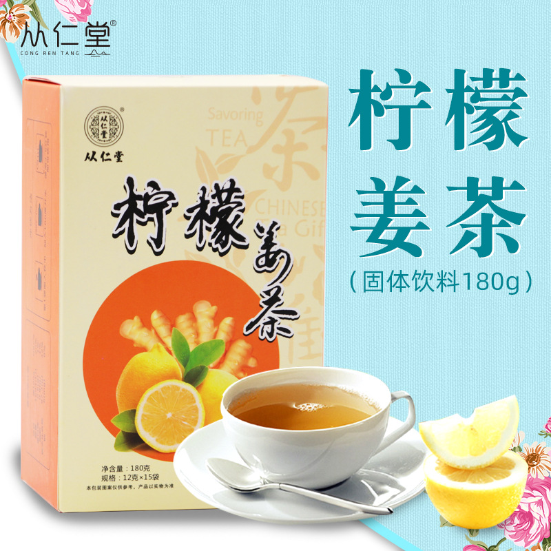 柠檬姜茶盒装OEM代加工