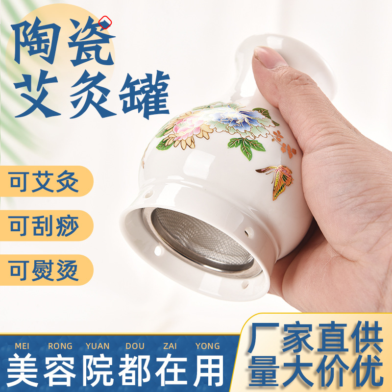 雙層陶瓷艾灸罐OEM/ODM