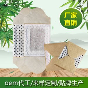磁点感温变色艾灸贴贴牌定制代加工