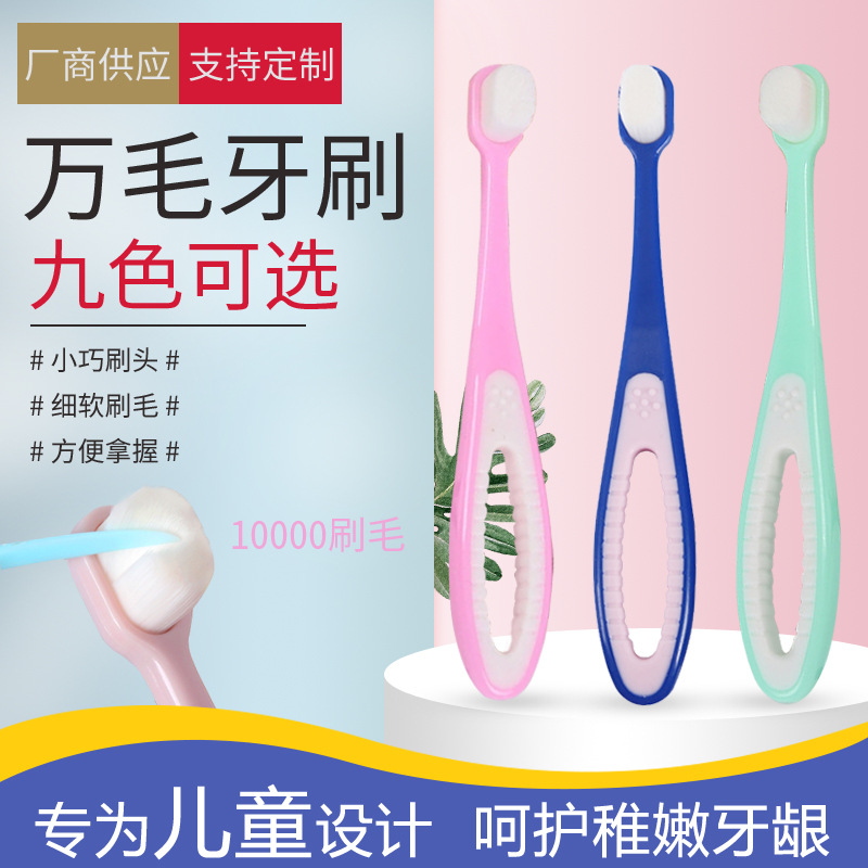 儿童软毛牙刷贴牌定制代加工