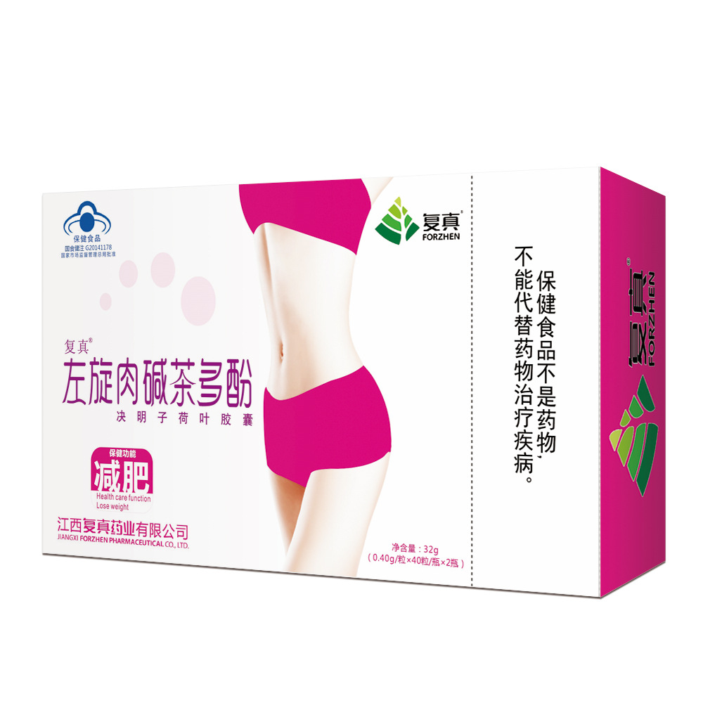 决明子 复真左旋肉碱胶囊代加工贴牌OEM/ODM