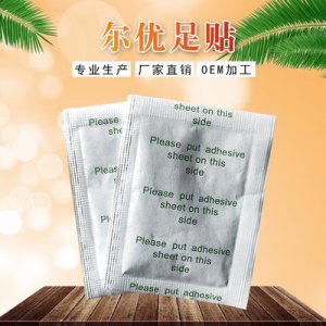 薰衣草足贴贴牌定制代加工