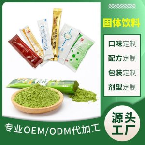 佛手人参复合粉代加工OEM/ODM代加工