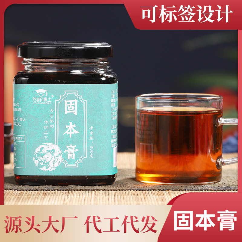 固本膏可OEM/ODM代工
