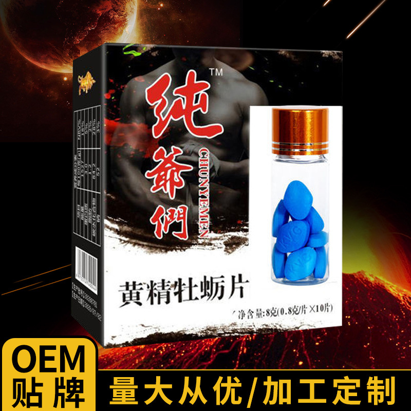 纯爷们黄精牡蛎片代加工贴牌OEM/ODM