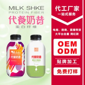 代餐乃昔OEM贴牌OEM代加工