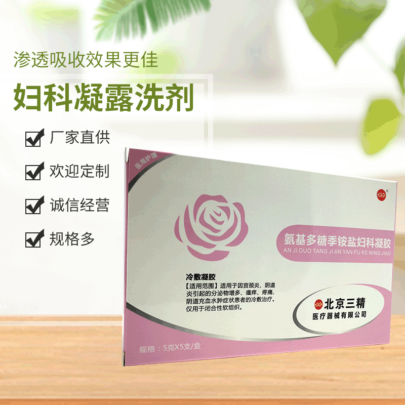 氨基多糖季铵盐贴牌定制代加工