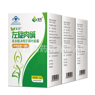 左旋肉碱茶多酚决明子荷叶 减 肥胶囊贴牌OEM/ODM