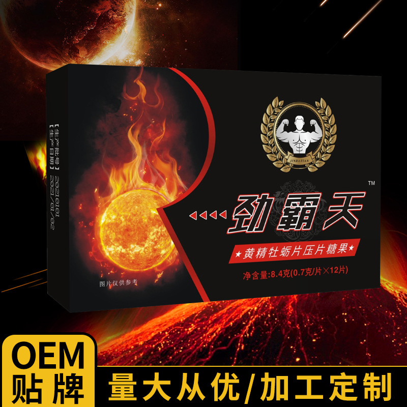 劲霸天黄精压片糖果贴牌OEM/ODM