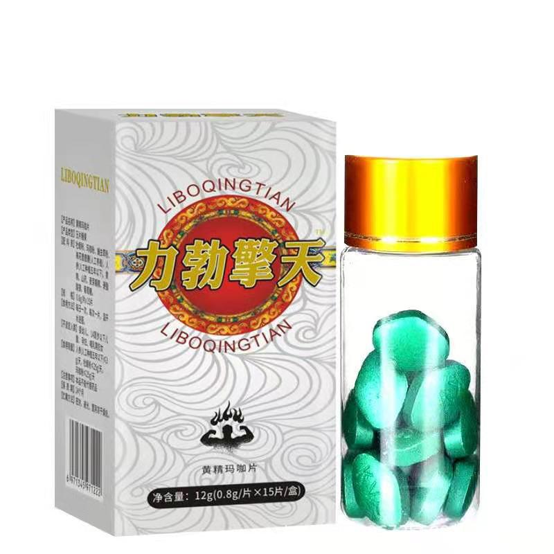 力勃擎天黄精玛咖片贴牌定制代加工