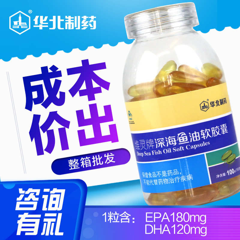 蓝帽深海鱼油软胶囊OEM/ODM定制代加工