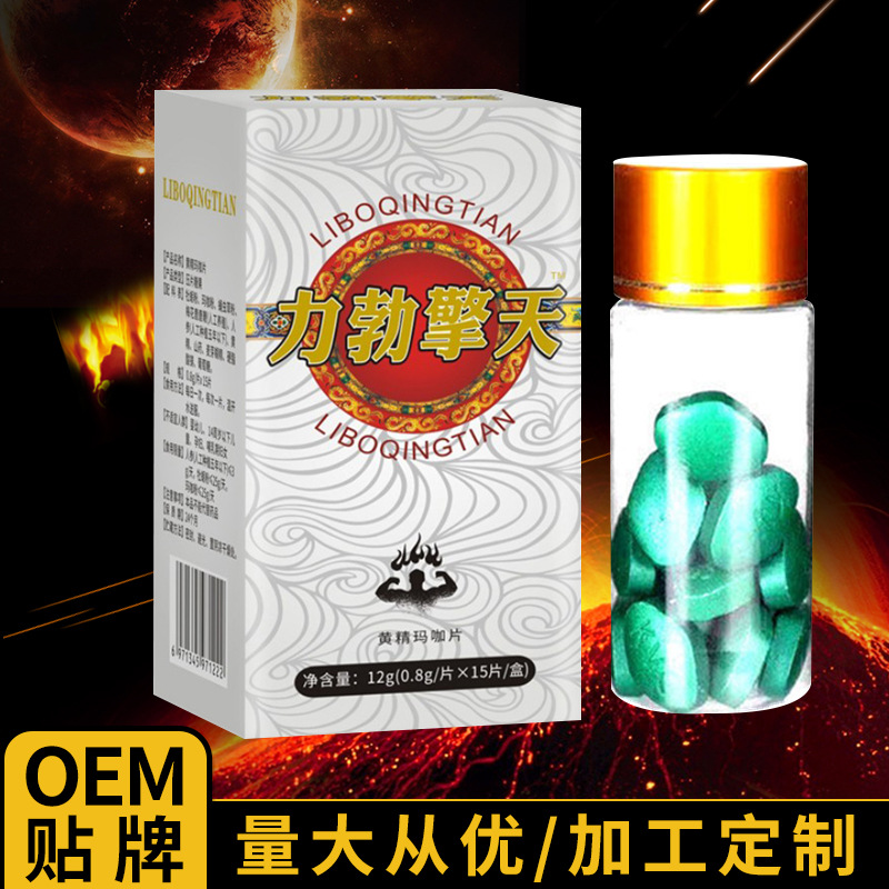 力勃擎天黄精压片糖果可OEM/ODM代工