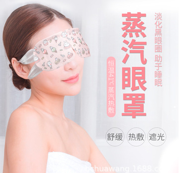 蒸气眼罩热敷眼罩可OEM/ODM代工